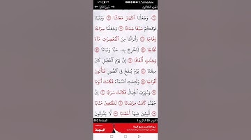 _استخراج لام التعريف القمريه والشمسيه ولام الفعل ولام الاسم من سورة النبأ