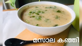 മസാല കഞ്ഞി| special Nombu Kanji [Biriyani Kanji] rice Soup | Chicken Shorba malayalam recipe |35th