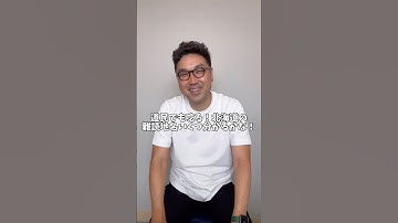 【ちょされ社長】道民でも唸る！北海道の難読地名いくつ分かるかな！【ファミリーケアサポート】