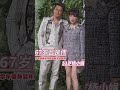 67岁#吕良伟 携53岁妻子#杨小娟 出席活动，曾无戏拍负债千万，三婚娶百亿富婆开启传奇人生 image