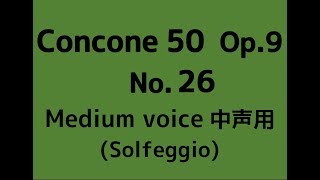 CONCONE 50 No.26【Medium voice】Solmization op.9