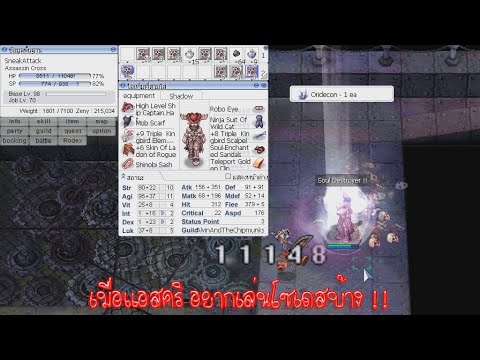 แอสสายโซ Update 2022 RO EXE - เมื่อแอสสายคริอยากเล่นโซเดส !!