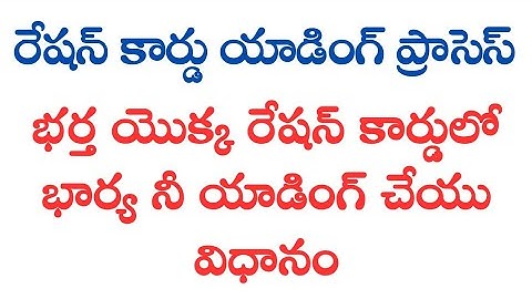 Ration Card Application process in member addition live process in Gramaward Sachivalayam Ap