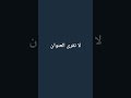 اضغط ريمكس وحط على ابطئ شي واذا حسيت حالك في حرب حط كل شي انا اشوفك mp3