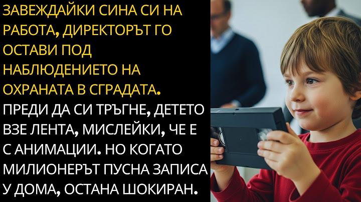 ЗАВЕДЕ СИНА СИ НА РАБОТА И ГО ОСТАВИ ПРИ ОХРАНАТА. НО ТОВА, КОЕТО СТАНА, ИЗНЕНАДА ВСИЧКИ.