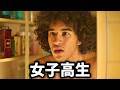「母親の元カレ」を救えば、“自分が生まれない”！？残酷ながら天才すぎる設定の隠れたおすすめフランスドラマ｜ドラマ紹介