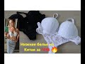 Женское нижнее белье из Китая // Распаковка Aliexpress // Одежда из Китая: качество или экономия