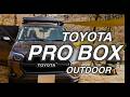 【納車】プロボックス購入しました/オリジナルカスタムを紹介します！！