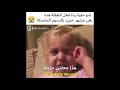 الاطفال برائة طفله عند مشاهدة مقطع حزين من فلم كرتوني 