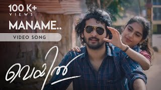 Video thumbnail of "Maname veyil song | Maname Whatsapp status | Veyil movie song | Shane nigam love whatsapp status"