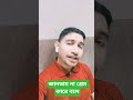 জানতাম না প্রেম কারে বলে তুই আমারে শিখাইলি#song #song #song #song #song #song #song #song #song