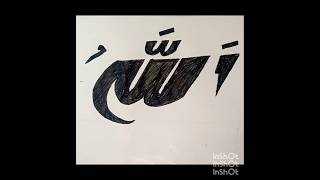 allah name art 777 #shorts #art  #marriagecentre