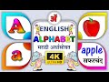 Learn alphabets a to z  a for apple     a to z letters with pictures