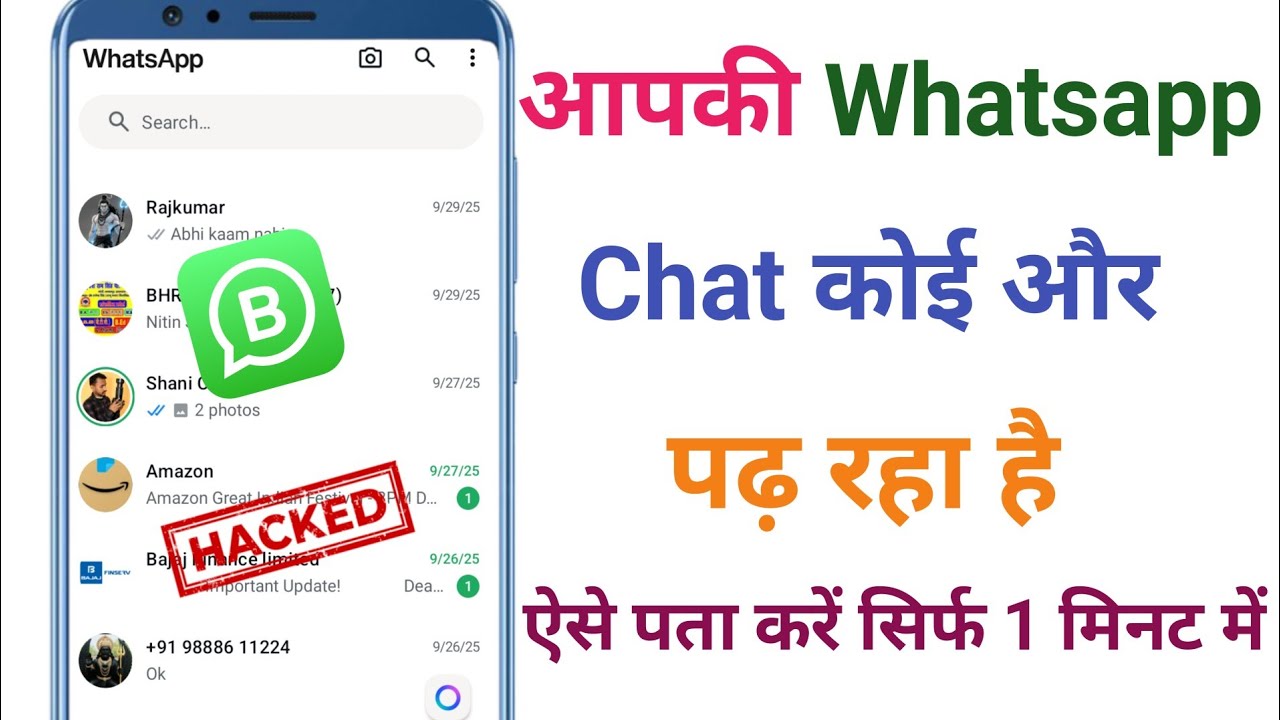 WhatsApp Chat Hack Hai ya Nahi Kaise Pata Kare ?? How to Check if ...