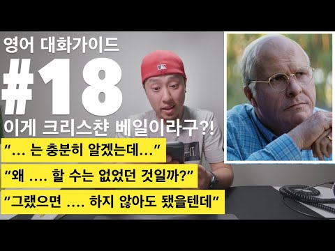 영어 대화가이드 #18 - 왜 ~~할 수는 없었던걸까? 그랬으면 ~~ 하지 않아도 됐을텐데.&amp;quot;