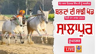 🔴[Live] Salapur | Rupnagar | ਬੈਲ ਗੱਡੀਆਂ ਦੀਆਂ ਦੌੜਾਂ | Ox Races | 09 March 2024