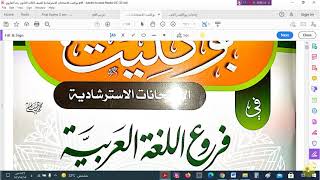 جريدة الجمهورية 14 اختبارا فى اللغة العربية لن يخرج عنهم امتحان آخر العام للثانوية العامة + الاجابات