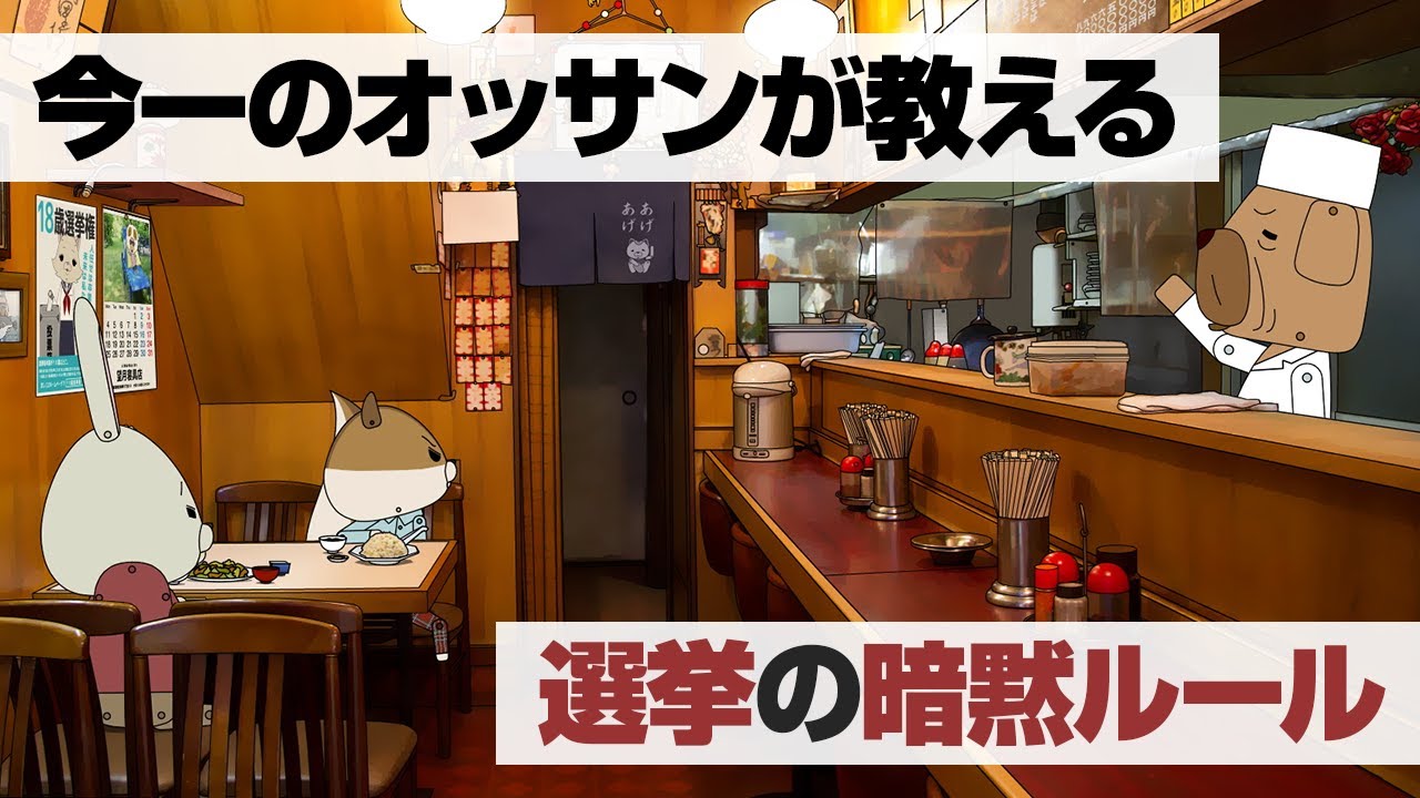 紙兎ロペ「選挙デビュー」編【毎日配信中】