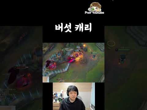 <strong>버섯</strong> 캐리