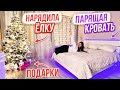 УКРАШАЮ свою КОМНАТУ к Новому Году 2024🎄