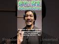 あの名曲パンチラインで発音練習してみた—Nas #発音練習 #スラング