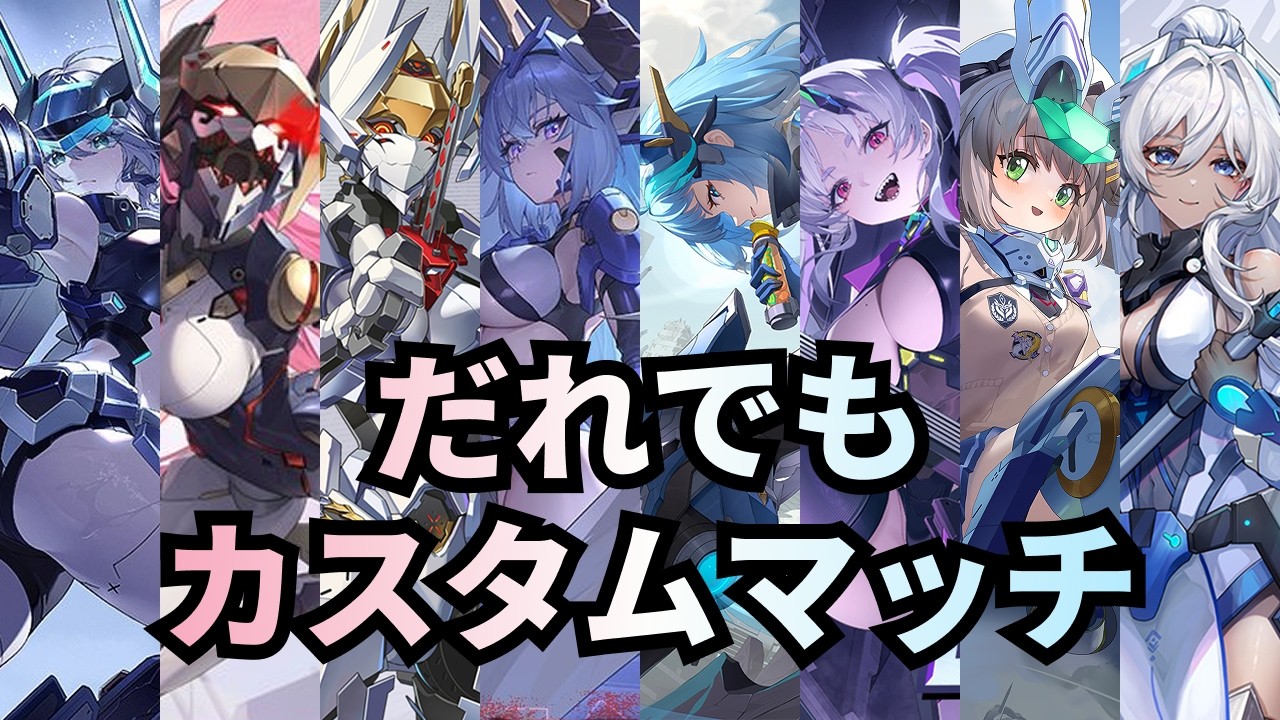 【星の翼】人が来たらカスマを開く配信