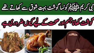 gosht jismani sehat K lye kiun zaruri h bayan by Farhat Hashmi