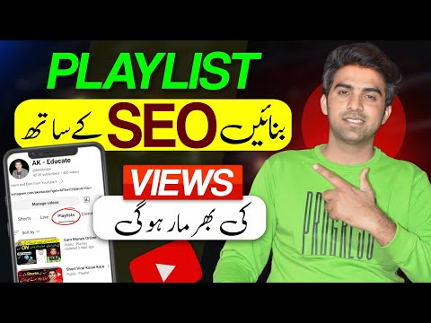 Youtube Par Playlist