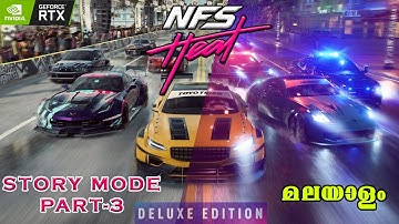 Need For Speed HEAT | Gameplay Walkthrough  PART - 3 | നമ്മളെ പോലീസ് പൊക്കി | പക്ഷെ.......