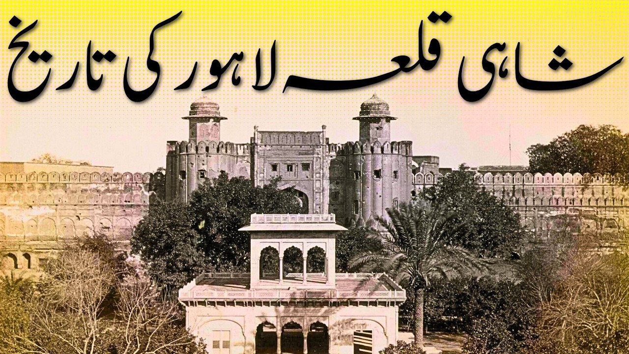 Exploring Lahore Fort — History, Architecture & Untold Stories | Secrets Hidden in Its Walls