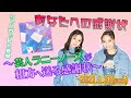 】【あなたへの感謝状 Vol.5 ~芸人ラニーノーズが相方へ送る感謝状~】