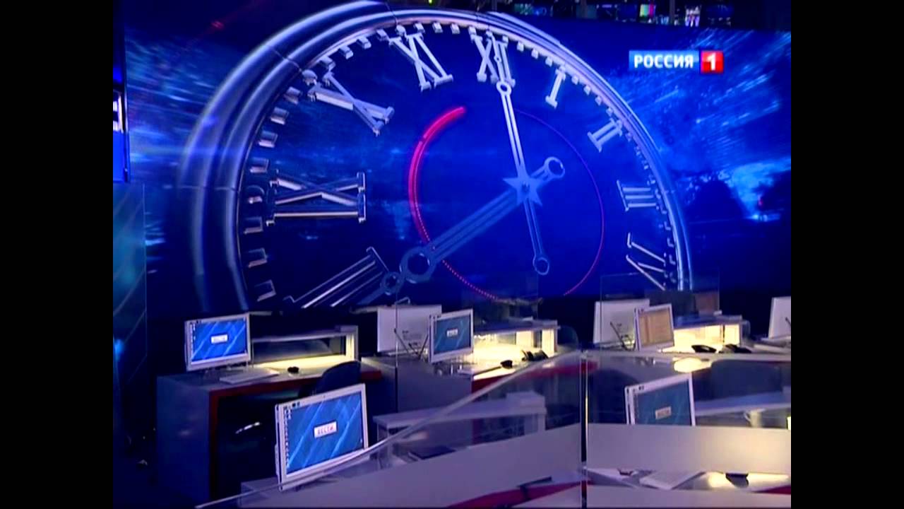 Россия 1 8 часов