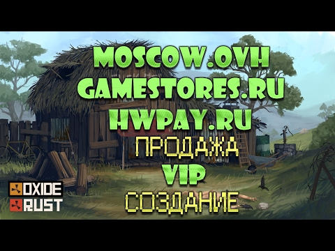 Настройка vip-наборов на сайте moscow.ovh, gamestores.ru, hwpay.ru #1