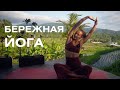 Gentle Yoga For ALL Levels Soothing Gentle Yoga Practice SLOW DOWN