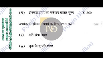 KUK Managment accounting question paper sem 6 examination 2021| Previous year qustion paper KUK