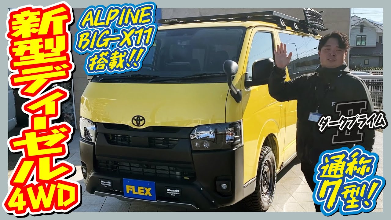 ダークグリーンの正方形マット・プレートハイエース サイドウィンドウ