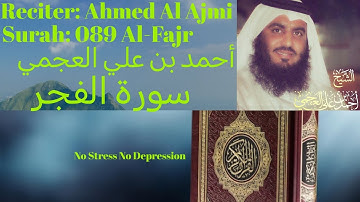 Surah Al Fajr سورة الفجر  Ahmed Al Ajmi أحمد بن علي العجمي