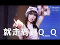 幽靈水晶 簡芝婷ZT 《就走到這Q_Q》直拍 fancam | 未來少女 EP11 品牌主題賽