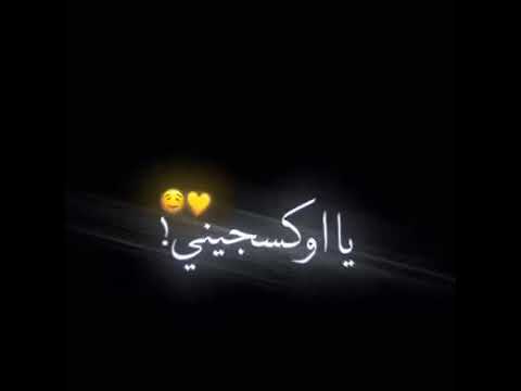 احمد السلطان انت حلفت حالات واتس