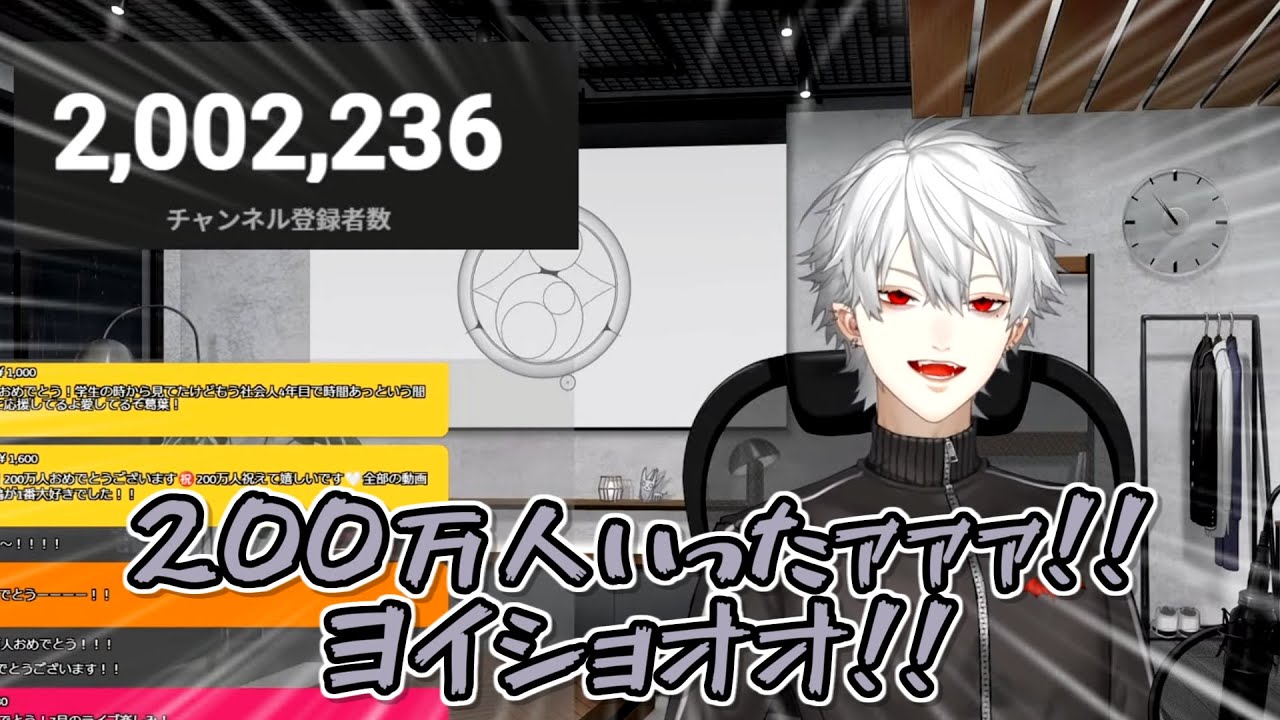 【200万人】葛葉のチャンネル登録者数が200万人を突破する瞬間【にじさんじ切り抜き】