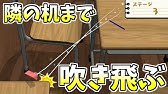 消しゴム落とし チャレンジエリア5 6 赤い消しゴムまで渡りきれ 攻略 Youtube 消しゴム落とし チャレンジエリア5 6 赤い消しゴムまで渡りきれ 攻略 Youtube