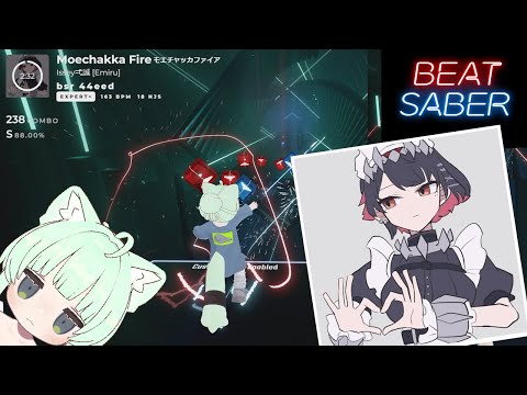 [Beat Saber] モエチャッカファイア - Expert+(1068/1076 - S - 88.05%)