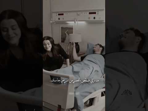 مدري شنقص بالعمر من المرض جاسك جوك شعر شعبي عراقي ترند ستوريات جديد  تفاعل اغاني الايك