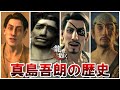龍が如く 16回もボスで登場した真島吾朗の全歴史まとめ Yakuza