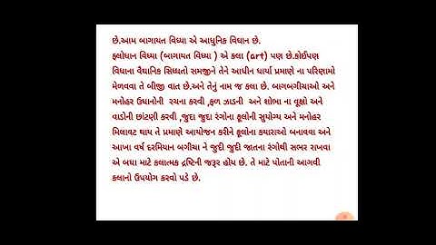 Fy.B.Sc Sem-I E.S Bot-101 Horticulture-I Lec-2 by,Mehul C Makwana