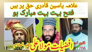 afzaliyat mola Ali as live call me افضلیت مولا علی ع #azadarikotbangash #viral #youtubeviralvideo