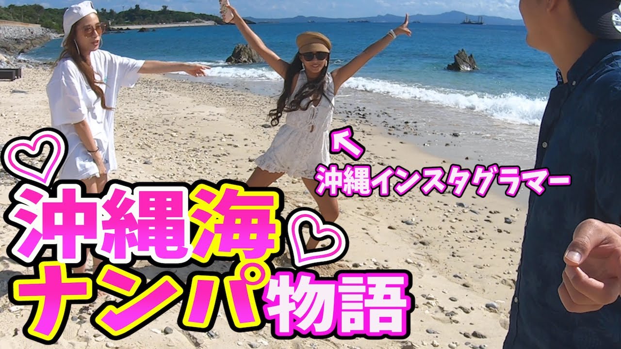 ビーチ ナンパ 動画
