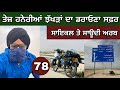 ਤੇਜ਼ ਝੱਖੜਾਂ ਦਾ ਚੰਦਰਾ ਸਫ਼ਰ। ਪਾਕਿਸਤਾਨੀ ਭਰਾ ਨੇ ਕੀਤੀ ਮਦਦ। Cycling in Saudi Arabia। Day-78