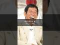 【明石家さんま】落ち込む人の特徴 #名言 #名言集 #言葉のチカラ