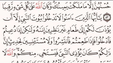 الصفحة رقم 425 الشيخ ماهر المعيقلي - القرآن الكريم - Quran